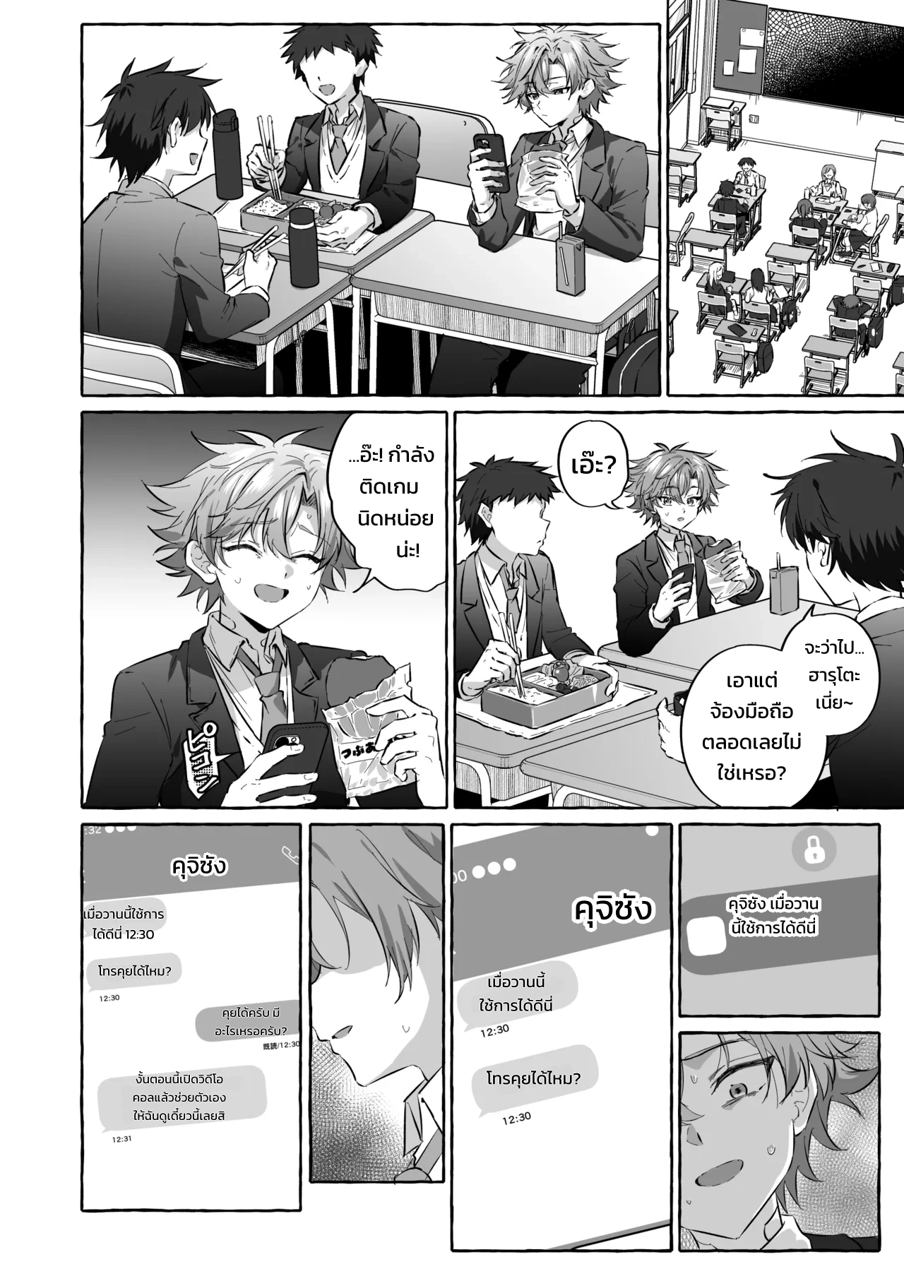 อยากเป็นสัตว์เลี้ยงของคนที่ชอบจนโดนฝึกแทบหมดสติ